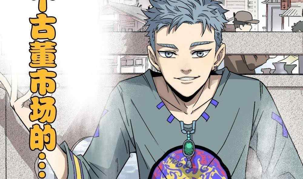 Baca Komik Manhua Giok Naga Babi