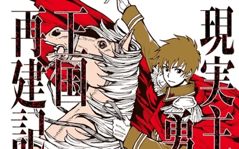 Baca Komik Manga Bagaimana Pahlawan Realis Membangun Kembali Kerajaan