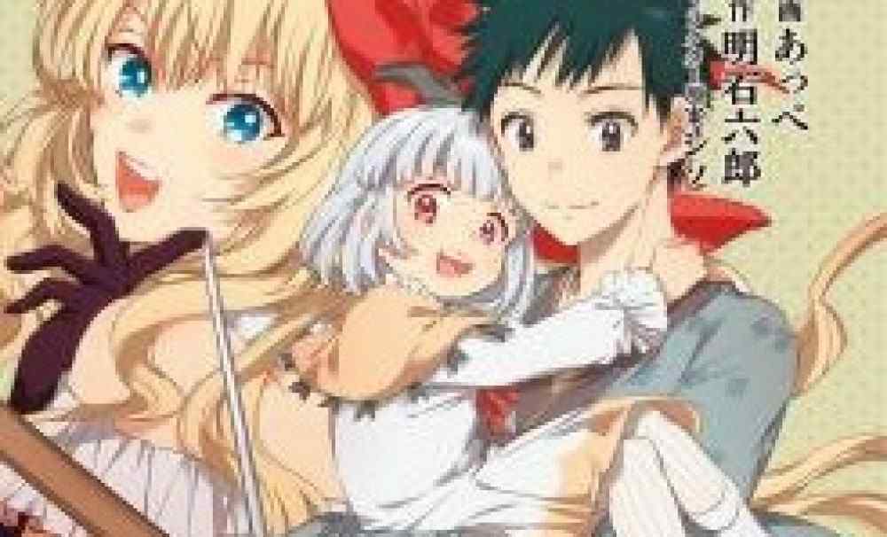 Baca Komik Manga Pedang Suci yang Terlihat Sederhana adalah Yang Terkuat