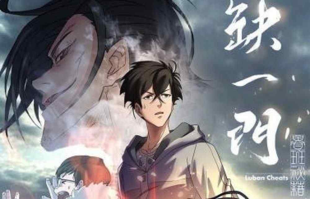 Baca Komik Manhua Gerbang yang Hilang