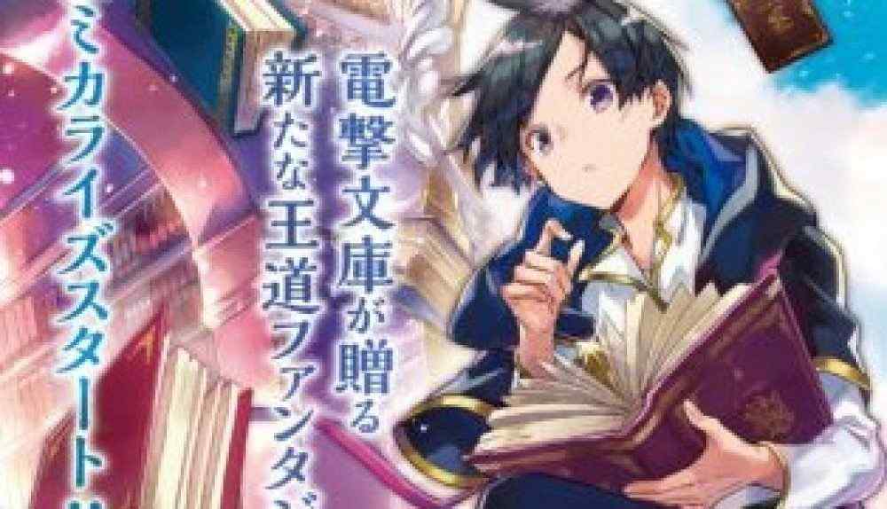 Baca Komik Manga Perpustakaan Terjauh di Cermin