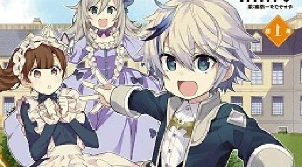 Baca Komik Manga Rekor Petualangan Dunia Lain Dari Reinkarnasi Bangsawan Xv1