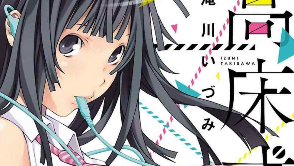 Baca Komik Manga Gadis Panggung