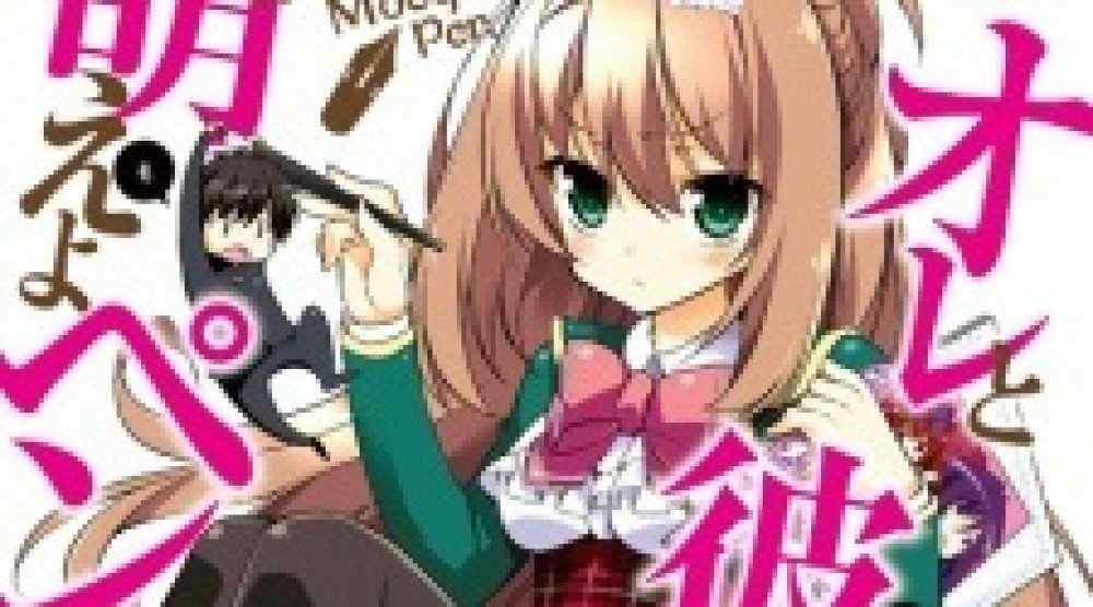 Baca Komik Manga Aku dan Dia Moeyo Pen