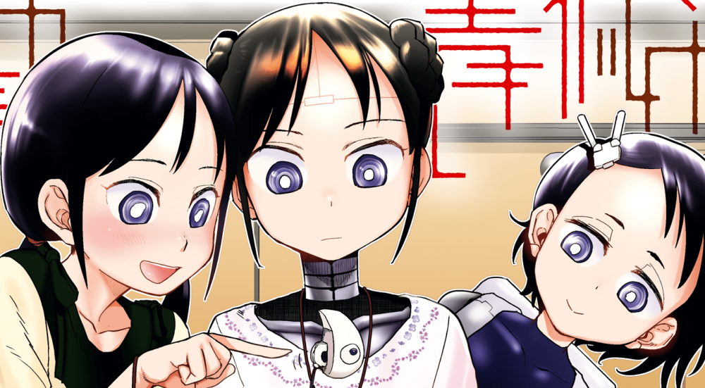 Baca Komik Manga Istriku Tidak Memiliki Emosi