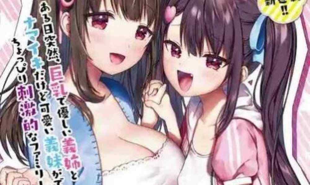 Baca Manga Aku Terjepit Antara Kakak Ipar Manis dan Pedas