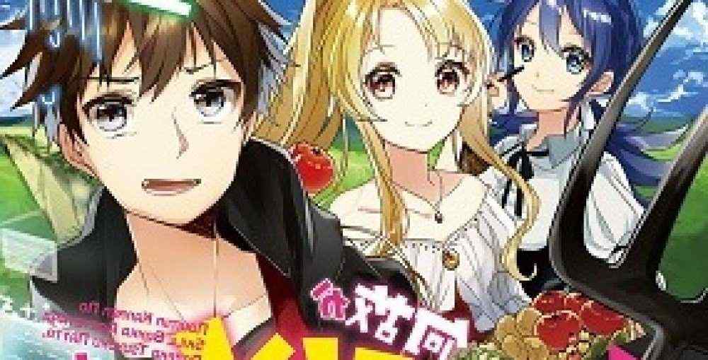 Baca Komik Manga Aku Entah Bagaimana Menjadi Kuat Dengan Meningkatkan Keterampilan Terkait Bertani