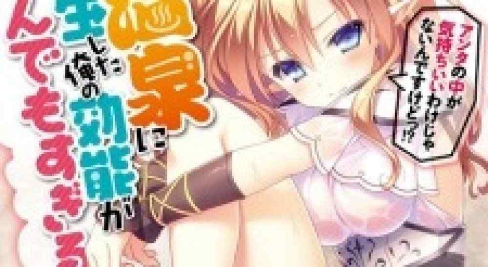 Baca Komik Manga Saya Reinkarnasi Jadi Mata Air Panas di Isekai