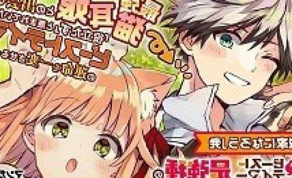 Baca Komik Manga Penjinak Binatang Diasingkan dari Kelompok Pahlawan dan Gadis Bertelinga Kucing dari Pertemuan Ras Terkuat