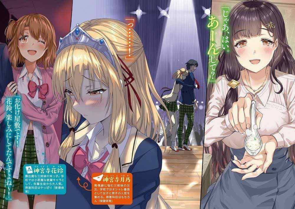 Baca Komik Manga Bisakah Anda Mengubah Tiga Saudari Sesat Menjadi Pengantin Yang Baik?