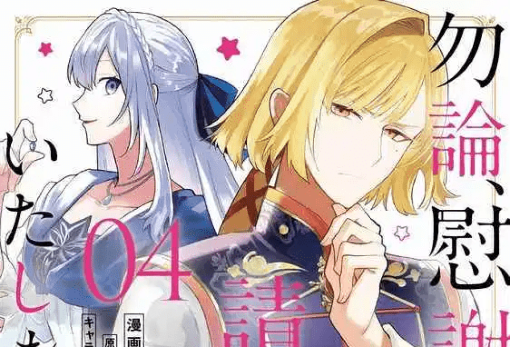 Baca Manga Tentu Saja, Aku Akan Mengklaim Palimony!