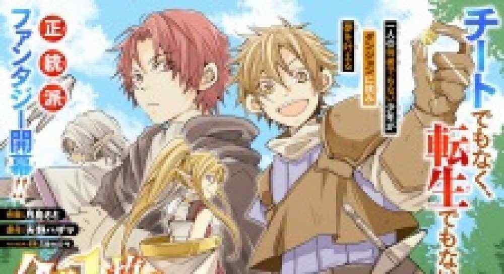 Baca Manga Kehidupan Petualang yang Berubah Dengan Satu Koin Emas