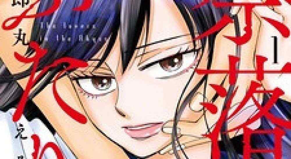 Baca Komik Manga Pecinta di Abyss