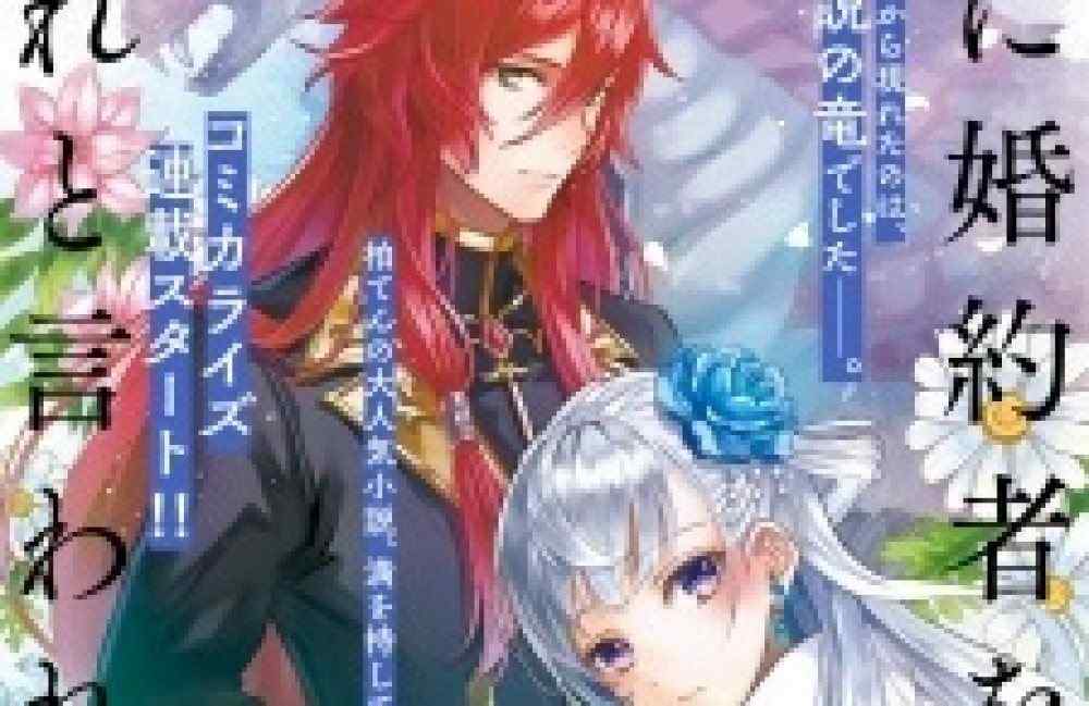 Baca Manga Saya Diberitahu Untuk Melepaskan Tunangan Saya Kepada Adik Perempuan Saya