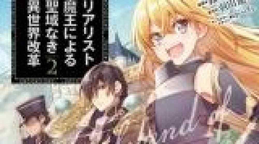 Baca Komik Manga Pembangunan Kembali Dunia yang Legendaris oleh Raja Iblis Realis