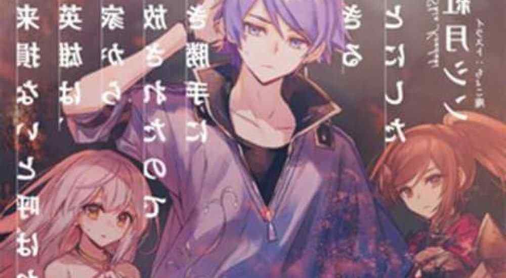 Baca Komik Manga Mantan Pahlawan Disebut Gagal dan Diusir dari Rumahnya