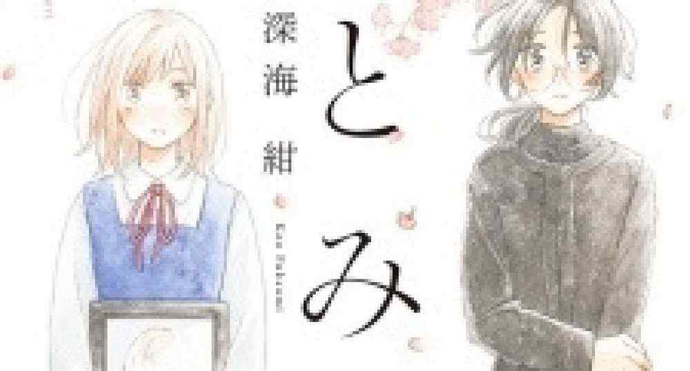 Baca Komik Manga Haru dan Midori Xv1
