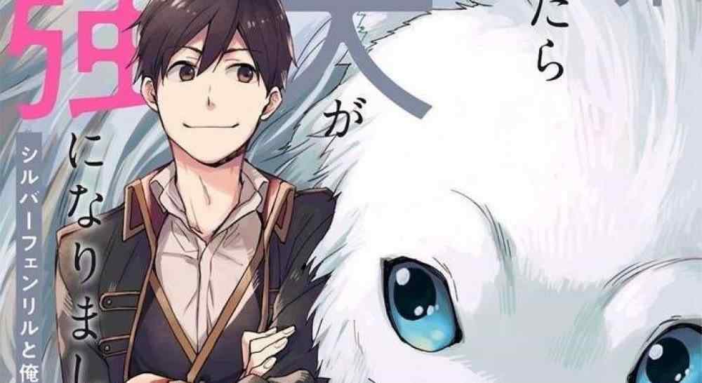 Baca Manga Ketika Silver Fenrir dan Saya Mulai Hidup di Isekai