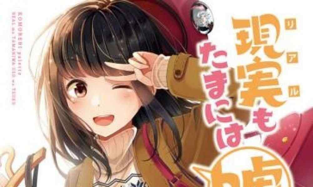 Baca Manga Nongkrong Dengan Gadis Gamer