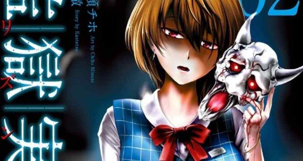 Baca Manga Lab Penjara Xv1