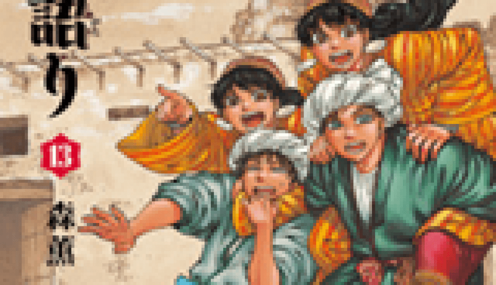 Baca Komik Manga Cerita Pengantin