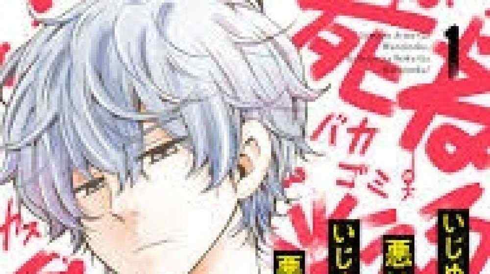 Baca Komik Manga Apakah Bully Itu Jahat, Atau Apakah Yang Ku Bully Jahat?