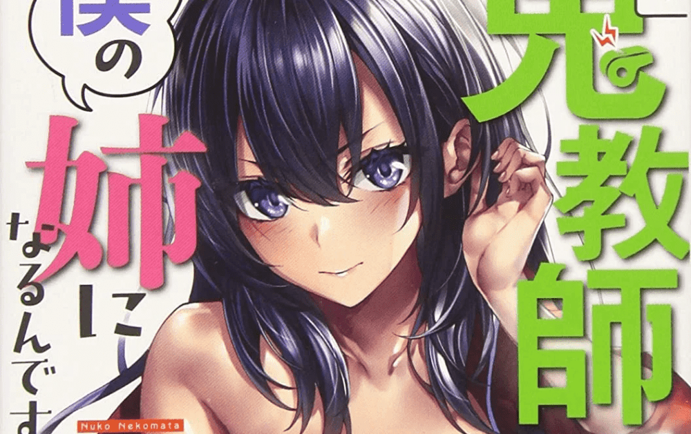 Baca Komik Manga Guru Iblis Itu Akan Menjadi Kakakku?