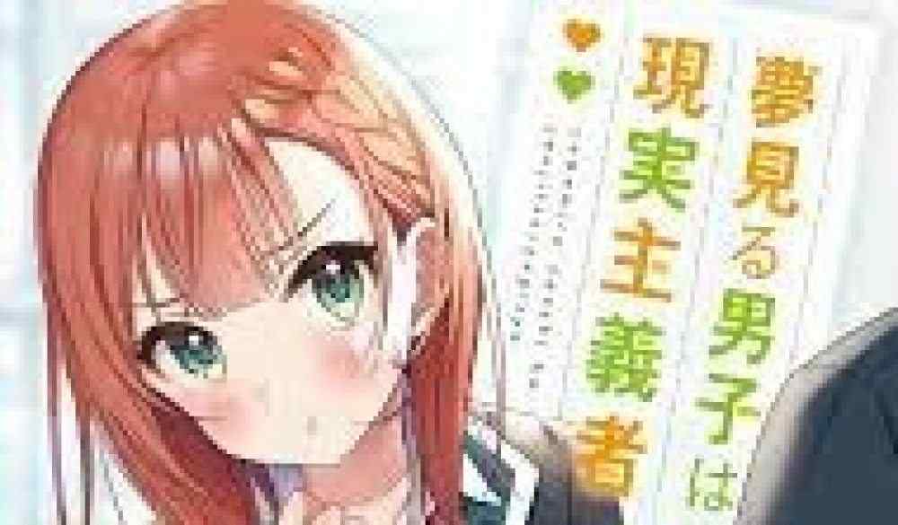 Baca Komik Manga Bocah Bermimpi Adalah Seorang Realis