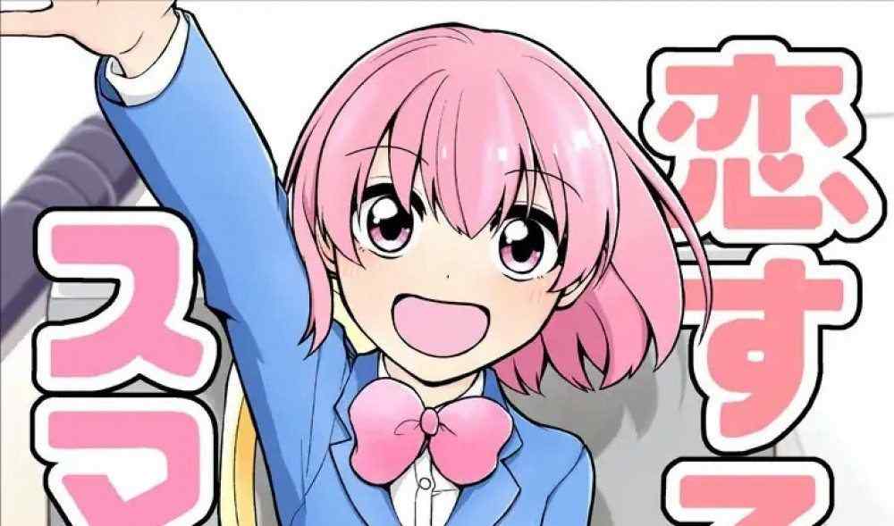 Baca Komik Manga Smartphone-chan Jatuh Cinta
