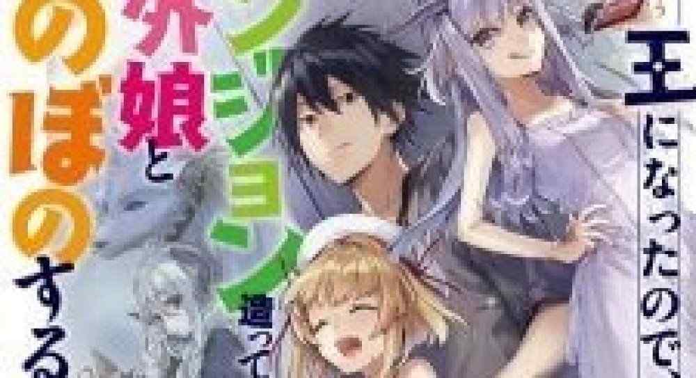 Baca Komik Manga Aku Menjadi Raja Iblis jadi Aku Membuat Penjara Bawah Tanah dan Menghabiskan Waktu yang Mengharukan di sana bersama Gadis Non-Manusia
