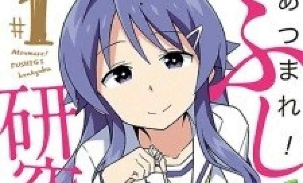 Baca Komik Manga Mengumpulkan! Klub Penelitian Misteri