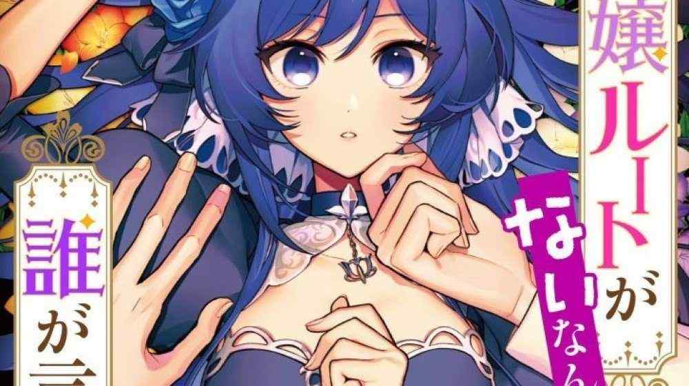 Baca Manga Tidak Ada Yang Namanya Rute Penjahat? Tidak ada di Buku Saya!