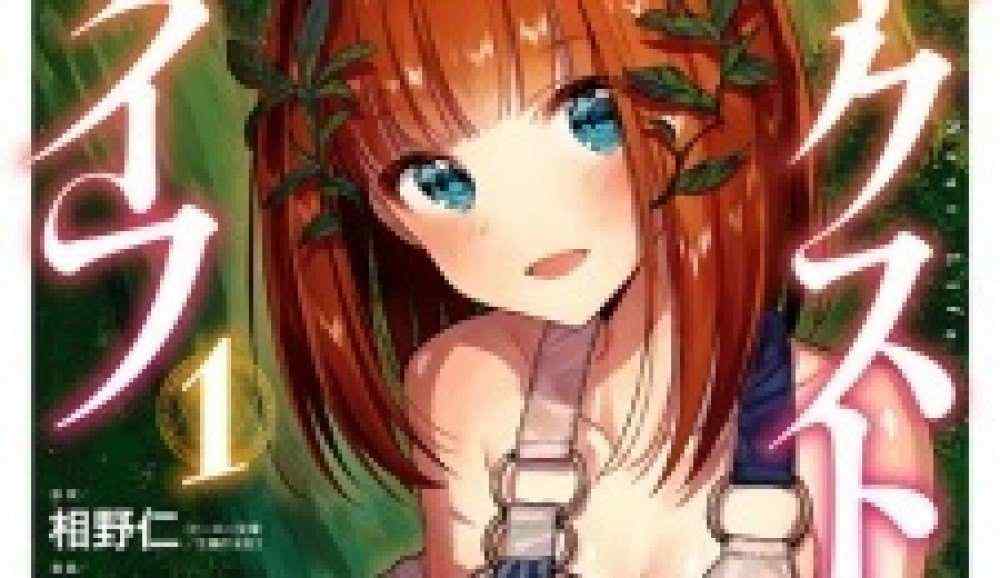 Baca Komik Manga Kehidupan Selanjutnya