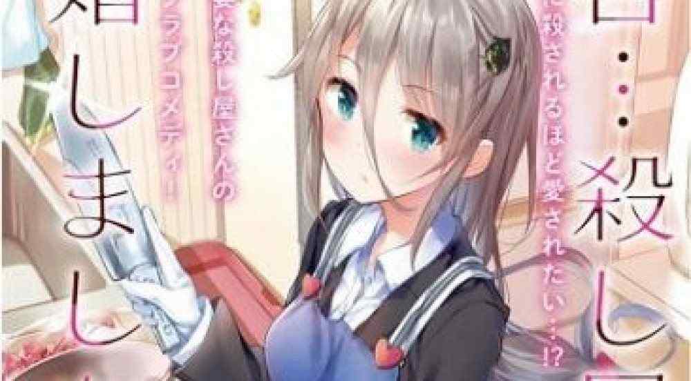 Baca Komik Manga Tuan Yang Terhormat… Menikah dengan Pembunuh Xv1