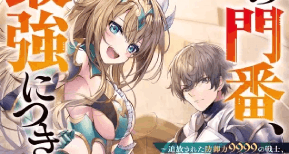 Baca Komik Manga Penjaga Gerbang, Yang Terkuat