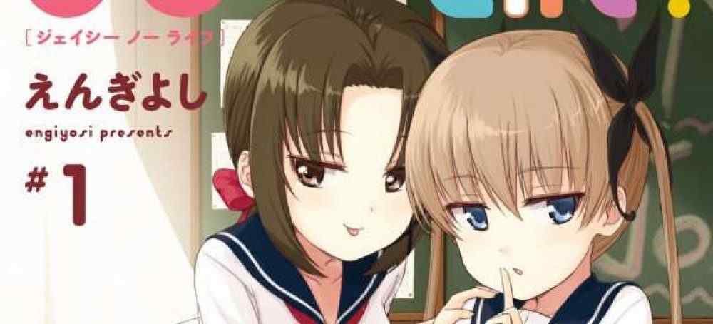 Baca Komik Manga JC Tidak Ada Kehidupan