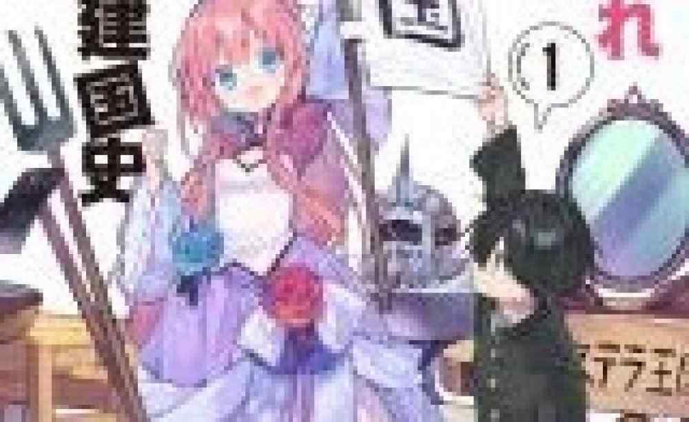 Baca Komik Manga Putri Hancur dan Pahlawan Dunia Berbeda Menjadikan Negara Hebat!