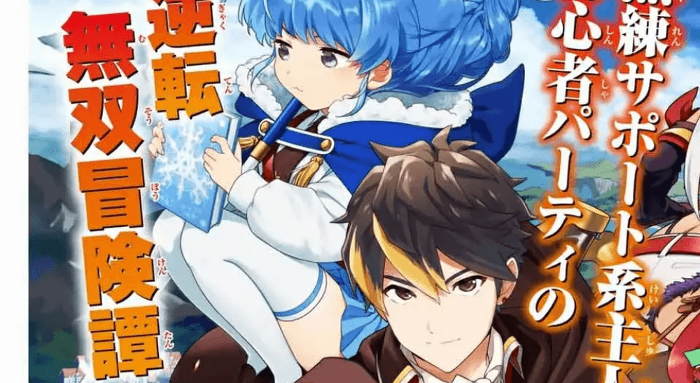 Baca Komik Manga Setelah Meninggalkan Party Peringkat A, Aku Mengincar Bagian Terdalam Dari Labirin Dengan Mantan Muridku.