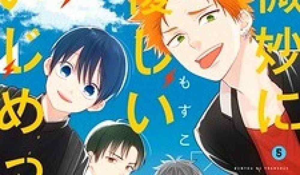 Baca Komik Manga Pengganggu yang Sedikit Baik