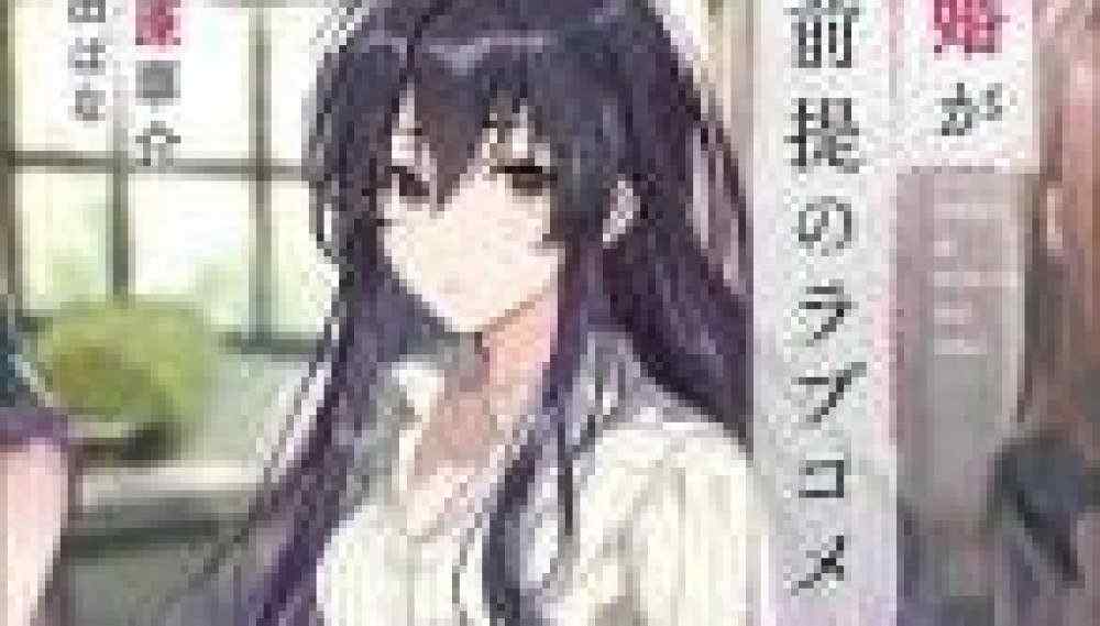 Baca Komik Manga Aku Menang Cinta