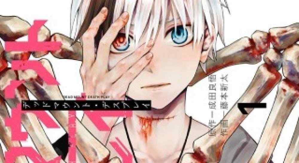 Baca Komik Manga Permainan Kematian Gunung Mati