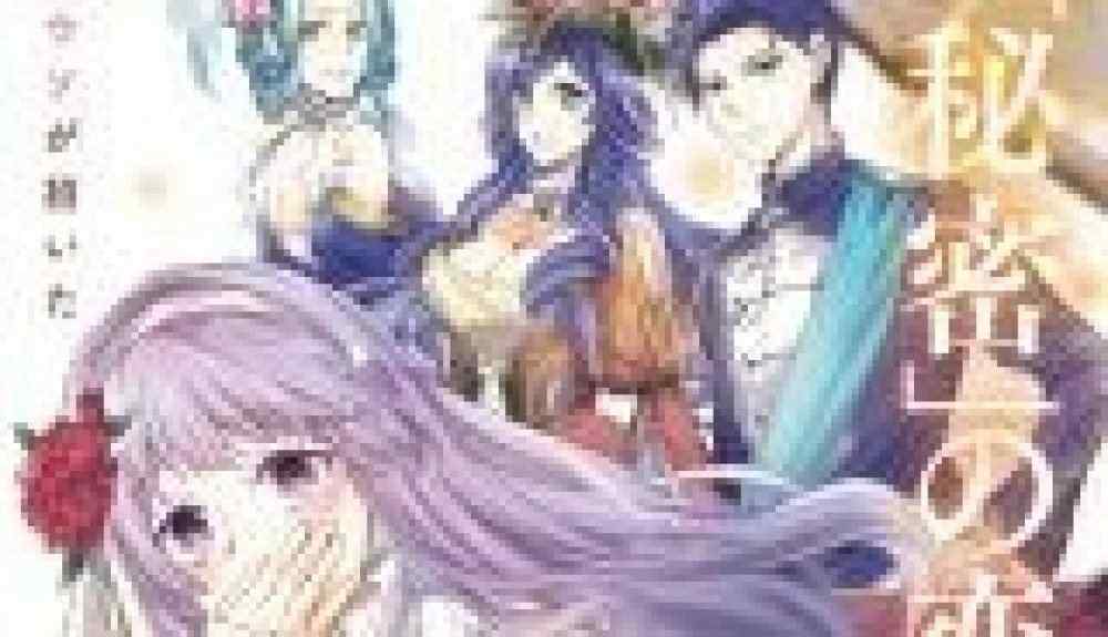 Baca Komik Manga Aku Memutuskan untuk Menjadi Bisu Agar Aku Bisa Melarikan Diri dari Pertunanganku!!