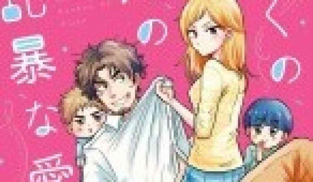 Baca Manga Cinta Liar Istriku