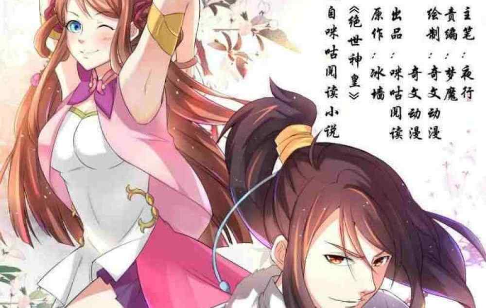 Baca Komik Manhua Kaisar Surgawi Tak Tertandingi