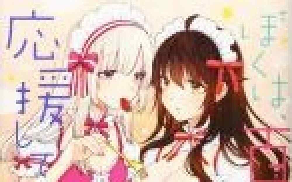 Baca Komik Manga Aku Menyerah, Suster Yurina