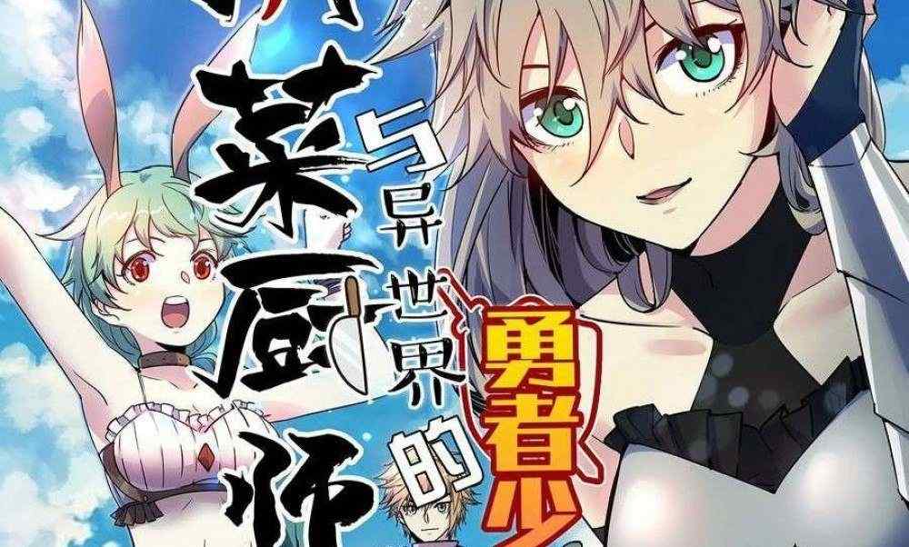 Baca Komik Manga Koki Sichuan dan Gadis Pemberani di Dunia Lain
