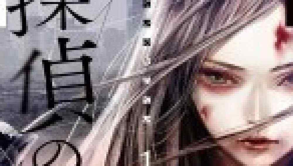 Baca Komik Manga Tantei no Tantei