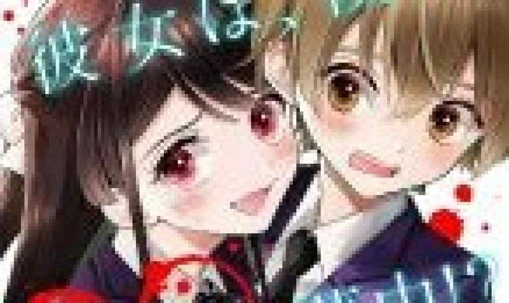 Baca Komik Manga Ichijo-san Mudah Diperdaya