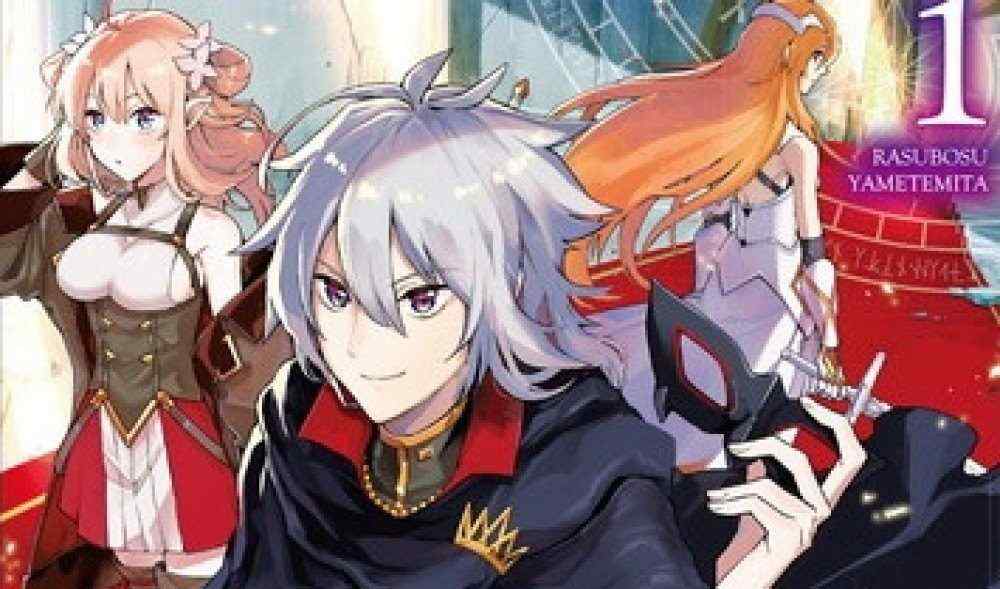 Baca Komik Manga Boss Terakhir, Saya Mencoba Untuk Berhenti!!