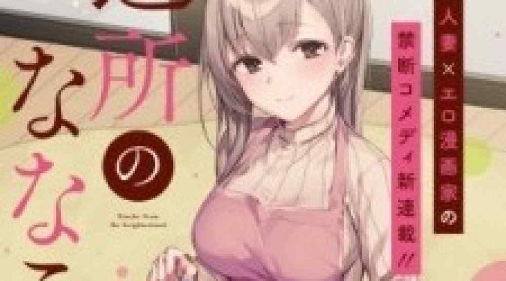Baca Manga Nanako Dari Lingkungan